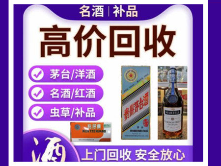 洪雅烟酒回收店