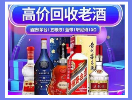 洪雅老酒回收店